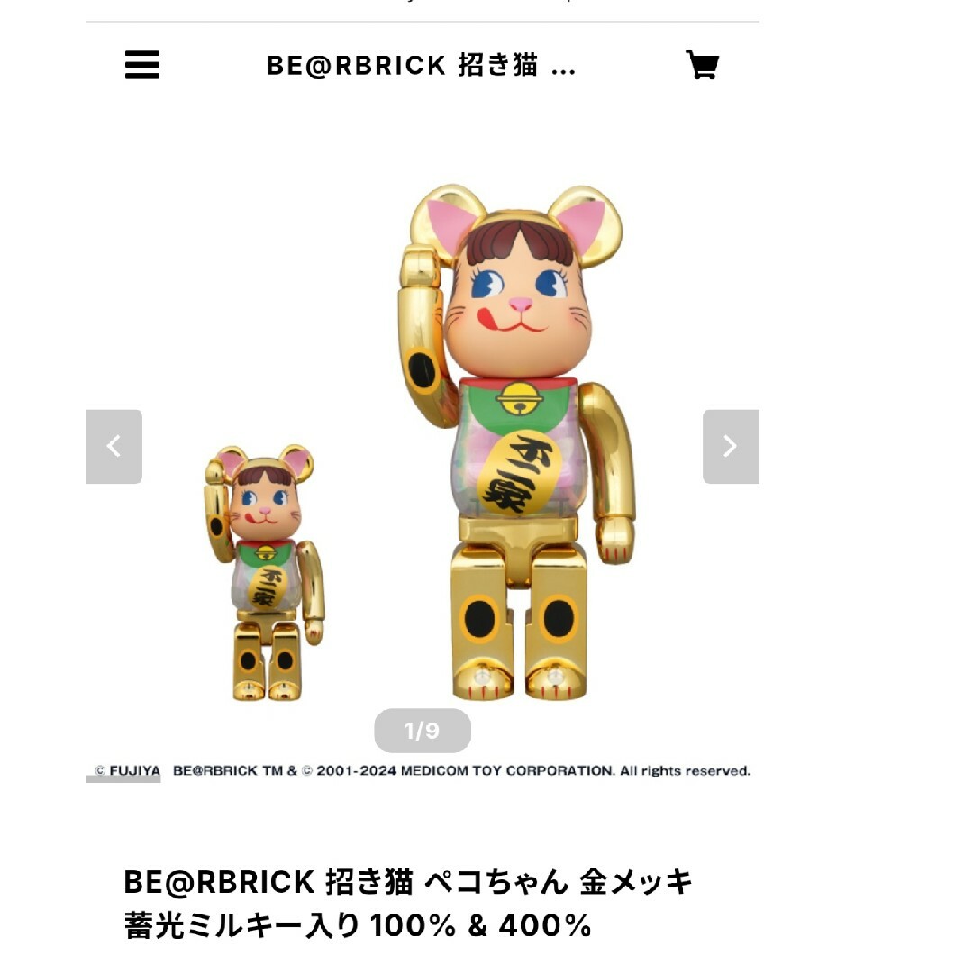 BE@RBRICK 招き猫 ペコちゃん 金メッキ 蓄光ミルキー入り 100 BE@RBRICK 招き猫 ペコちゃん 金メッキ 蓄光ミルキー入り 100