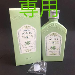 イグニス(IGNIS)の新品 未開封  イグニス  エモリエント ネイチャー 化粧水 乳液 セット(その他)