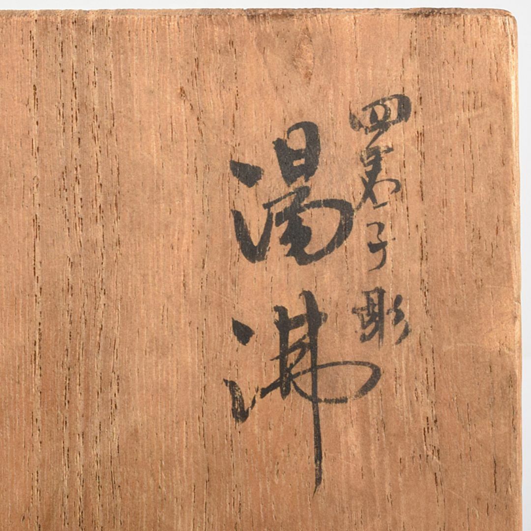 彫金師 竹影堂造 純銀製 四君子彫 銀瓶 湯沸 約564g 共箱 BR7728B 彫金師 竹影堂造 純銀製 四君子彫 銀瓶 湯沸 約564g 共箱 BR7728B