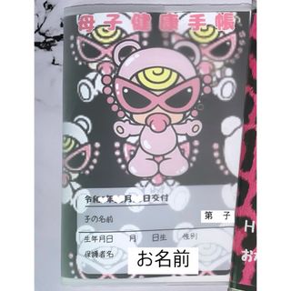 HYSTERIC MINI - 最終価格!ハンドメイド☆ヒスミニ☆母子手帳 HYSTERIC MINI - 最終価格!ハンドメイド☆ヒスミニ☆母子手帳