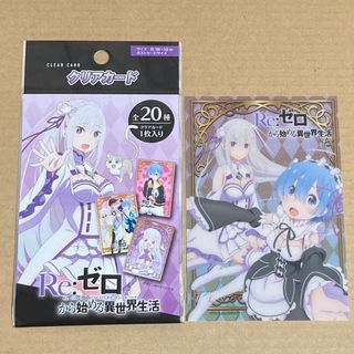 リゼロ　nanacoカード 2種　レム　エミリア　限定　レア　未使用品 Re:ゼロから始める異世界生活 レム エミリア 2種セット - メルカリ