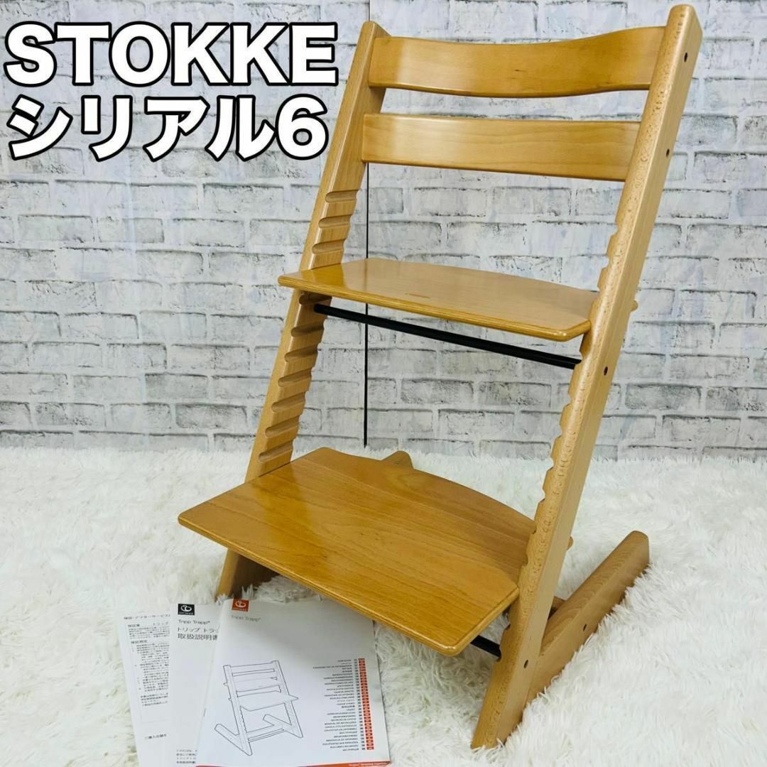 STOKKE TRIPP TRAPP No.4 しゃべる ナチュラル STOKKE TRIPP TRAPP No.4 しゃべる ナチュラル