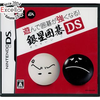 遊んで囲碁が強くなる! 銀星囲碁DS DS