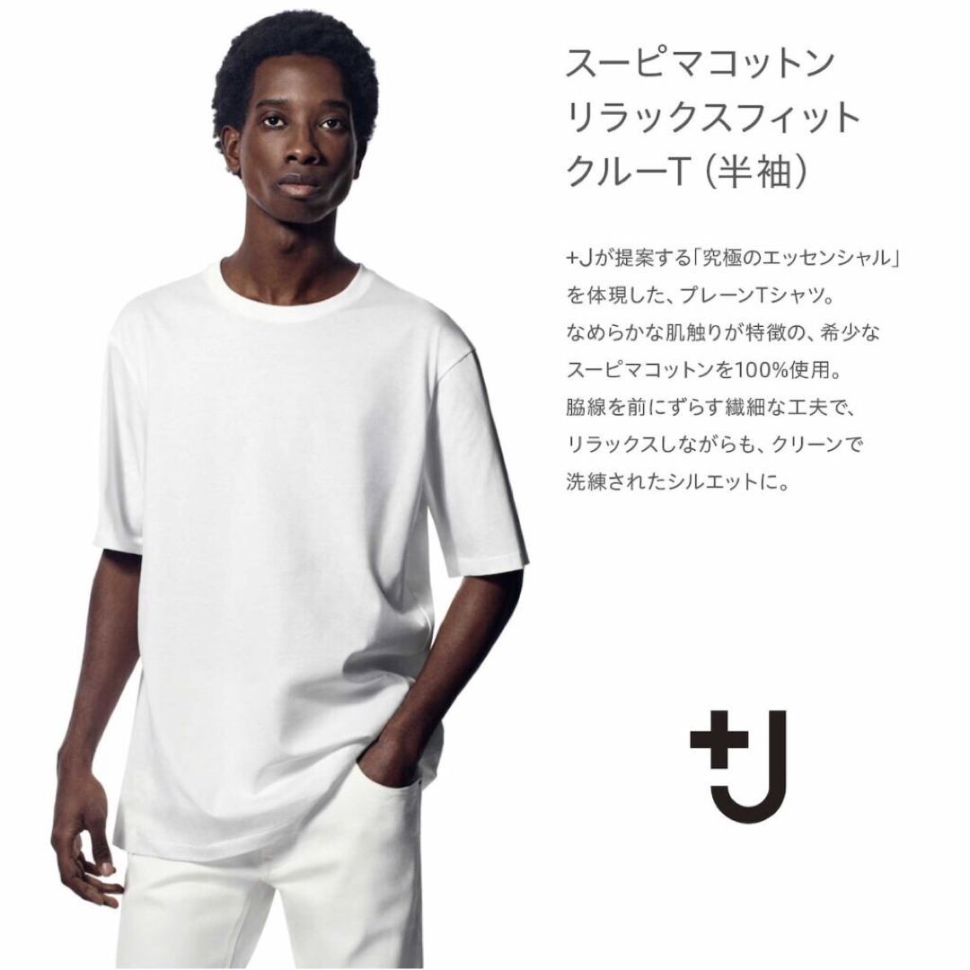 UNIQLO - UNIQLO +J スーピマコットンリラックスフィットクルー UNIQLO - UNIQLO +J スーピマコットンリラックスフィットクルー