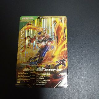 ガンバレジェンズ  仮面ライダー鎧武(シングルカード)