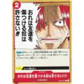 ワンピースカードゲーム OP09-019 おれは友達を傷つける奴は許さない!!!! (C コモン) ブースターパック 新たなる皇帝 (OP-09)