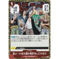 ワンピースカードゲーム OP09-020 来い…!!!おれ達が相手をしてやる!!! (R レア) ブースターパック 新たなる皇帝 (OP-09)