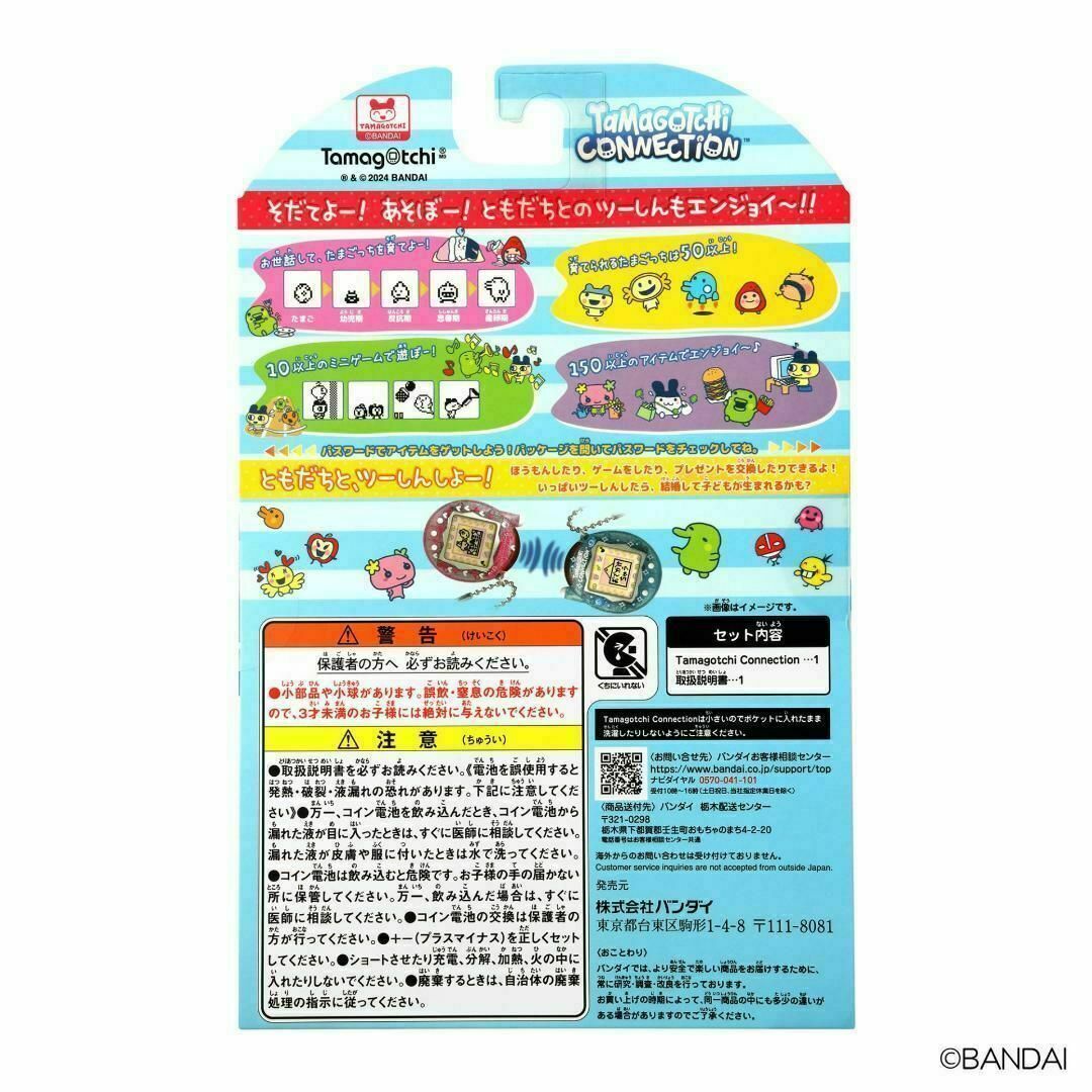 たまごっちコネクション ぴんくらめ tamagotchi connection その他 たまごっちコネクション ぴんくらめ tamagotchi connection その他