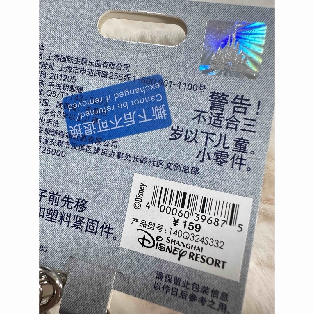 上海ディズニー 2024中秋節 2024年 秋 リーナベル ぬいぐるみS 上海ディズニー 2024中秋節 2024年 秋 リーナベル ぬいぐるみS