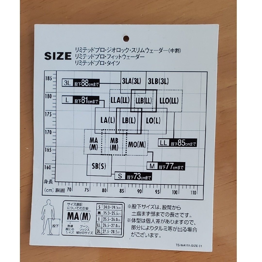 SHIMANO - シマノ ウェーダー リミプロ ジオロック スリム SHIMANO - シマノ ウェーダー リミプロ ジオロック スリム