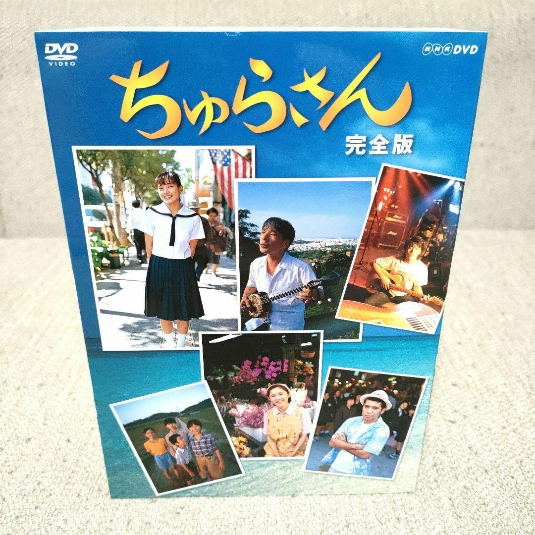ちゅらさん 完全版 悪い DVD-BOX〈13枚組〉 ちゅらさん 完全版 悪い DVD-BOX〈13枚組〉