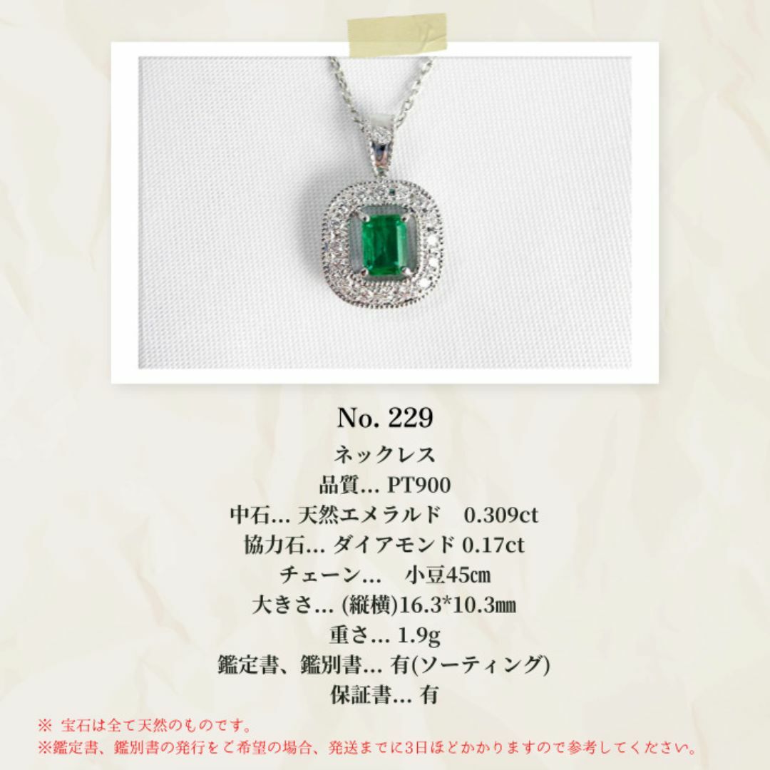 新品 エメラルド ダイヤモンド ネックレス 鋭き 0.16ct Pt900 新品 エメラルド ダイヤモンド ネックレス 鋭き 0.16ct Pt900