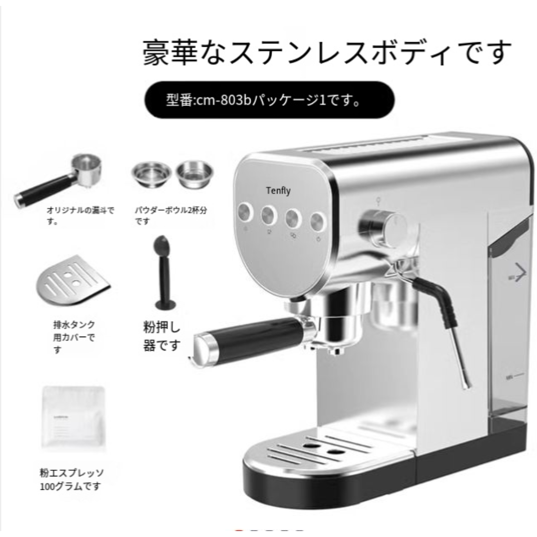 Tenfly エスプレッソマシン家庭用小型 20bar 半自動抽出 Tenfly エスプレッソマシン家庭用小型 20bar 半自動抽出