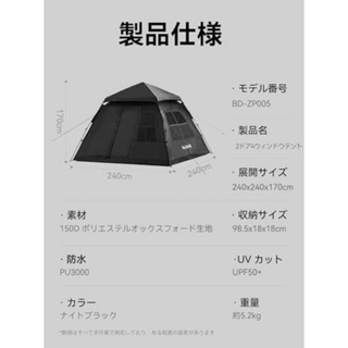 BLACKDOG(黒犬) ポップアップテント ワンタッチテン トキャンプ ポップ(寝袋/寝具)