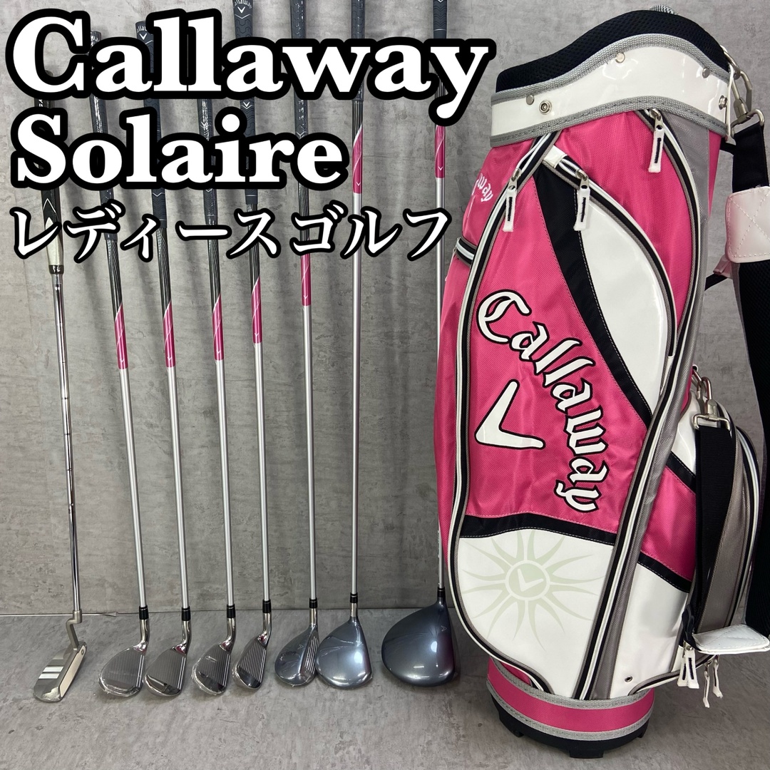 ☆彡 新品 Callaway キャロウェイ Solaire レディス3点Set Wx2 ☆彡 新品 Callaway キャロウェイ Solaire レディス3点Set Wx2