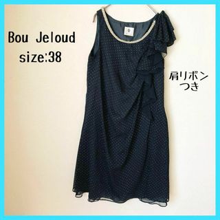 Bou Jeloud - Bou Jeloud ブージュルー パーティードレス ドットフリル ワンピース