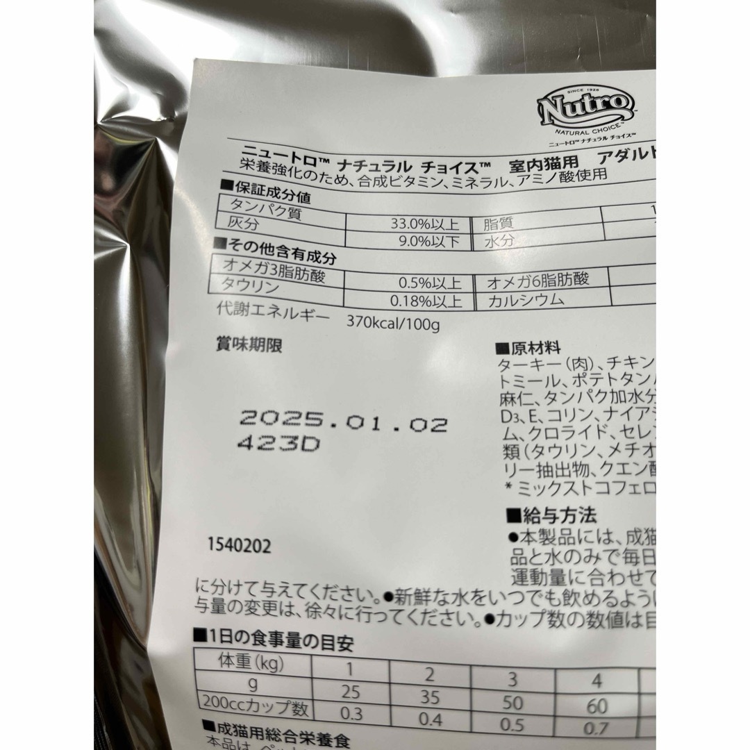 変更可・ニュートロ・ナチュラルチョイス・アダルトチキン等 変更可・ニュートロ・ナチュラルチョイス・アダルトチキン等