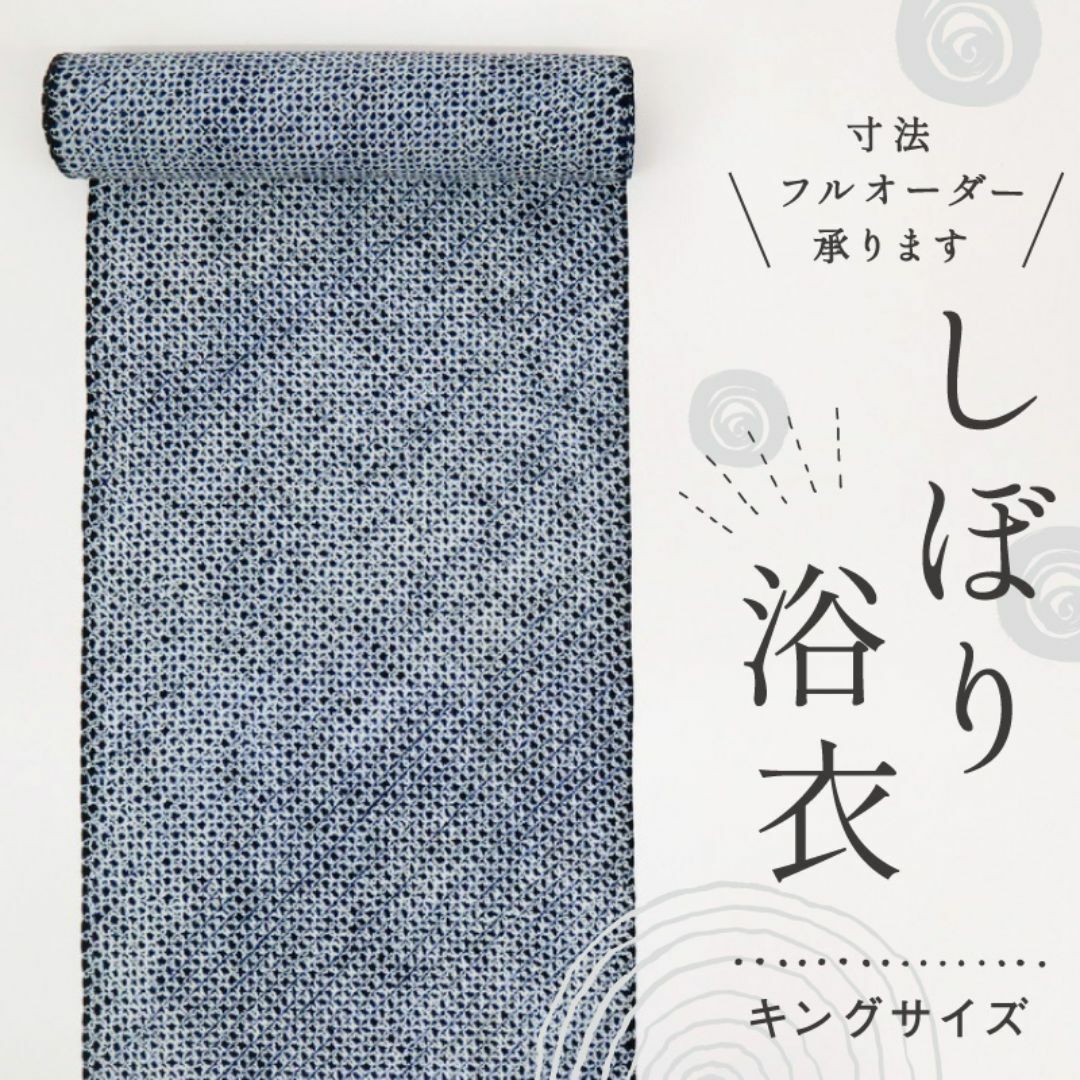 《手しぼり＊浴衣反物■キングサイズ◆総柄■紺◆木綿■◆夏着物■反24-224》 レディースの水着/浴衣(浴衣)の商品写真