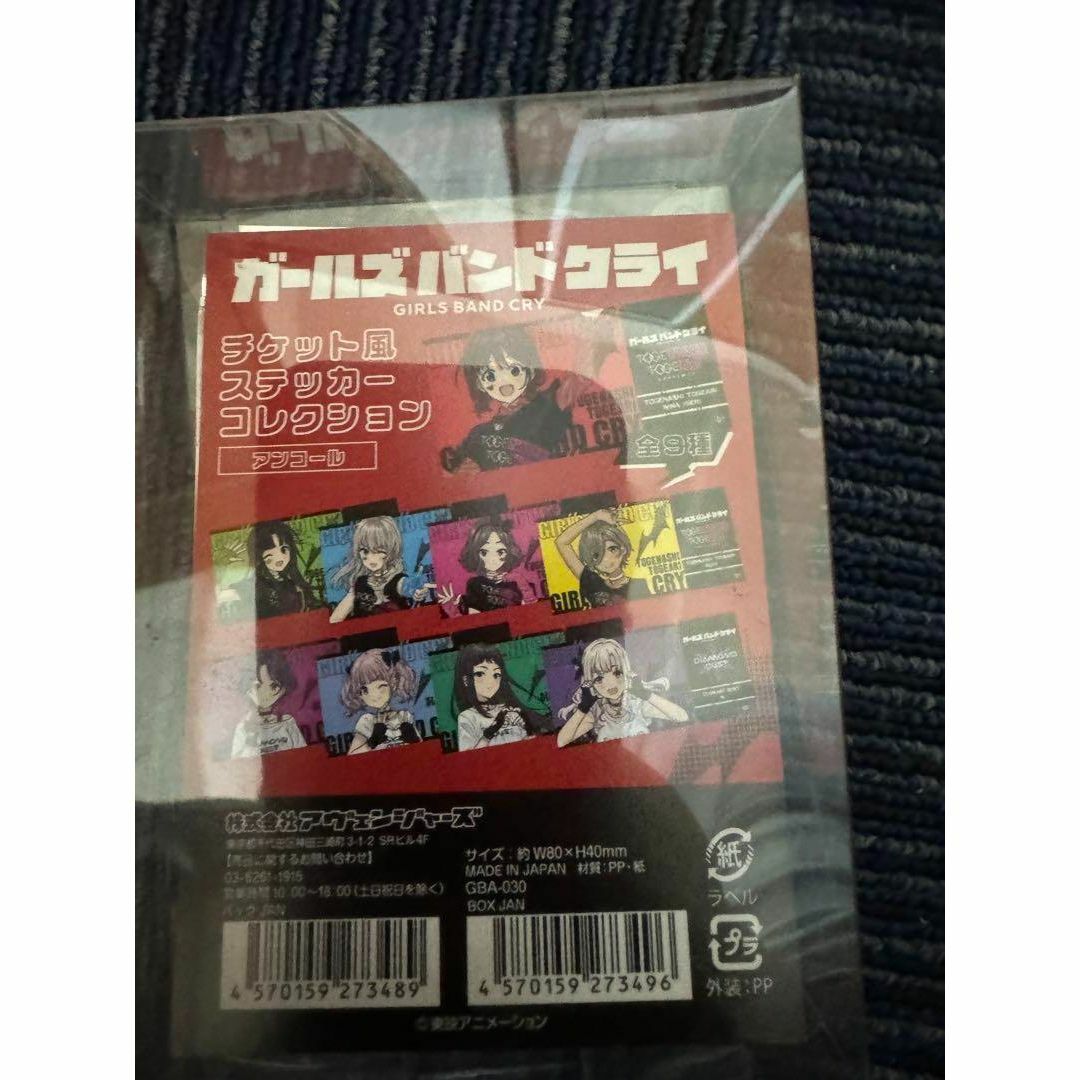 ガールズバンドクライ ガルクラ ドンキ チケット風ステッカー