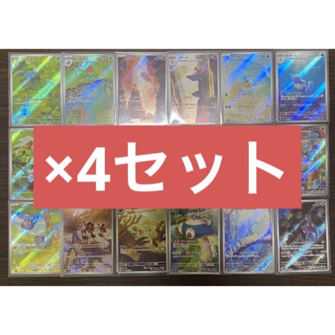 ポケモンカード151 ARコンプリート18種 トレーディングカード ポケモンカード151 ARコンプリート18種 トレーディングカード