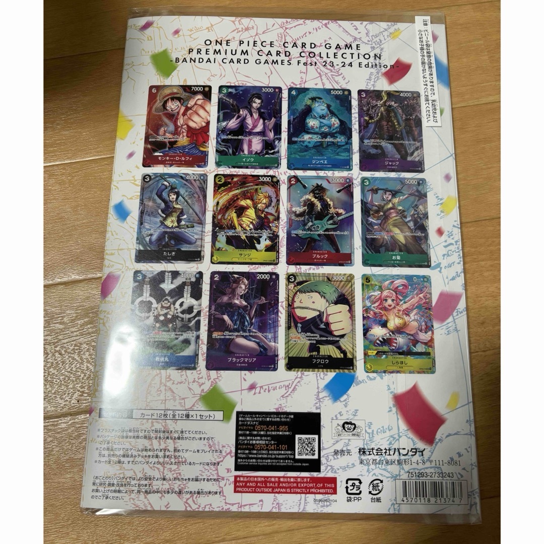 ONE PIECE プレミアムカードコレクション セット ONE PIECE プレミアムカードコレクション セット