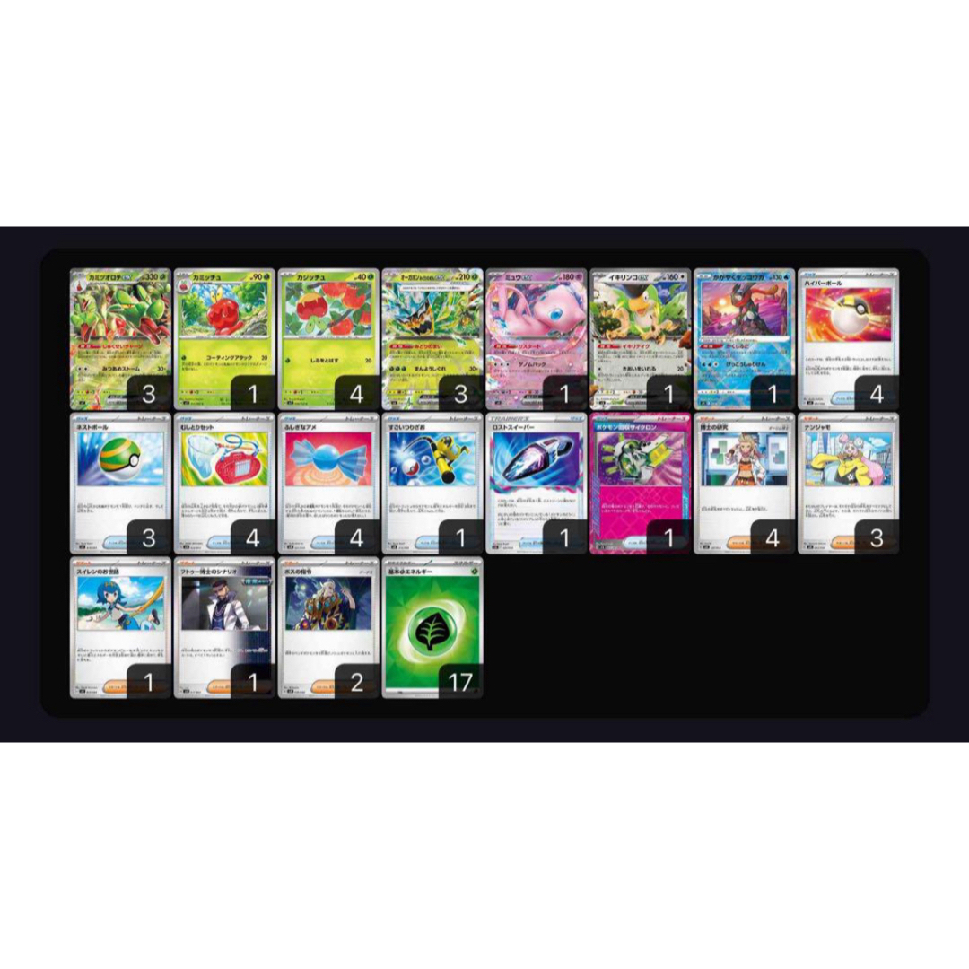 14 カミツオロチexデッキ ポケカ構築済みデッキの通販 by デッキ 14 カミツオロチexデッキ ポケカ構築済みデッキの通販 by デッキ