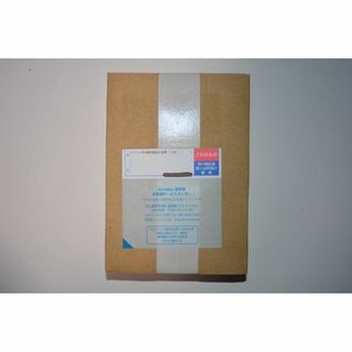 2025年日本国際博覧会 記念貨幣 （第二次発行）千円　未開封品 送料無料(貨幣)