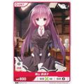 ディヴァインクロス SKTK-01-04 栗山 奈津子 (N ノーマル) DIVINE CROSS ブースターパック サクラノ刻 櫻の森の下を歩む