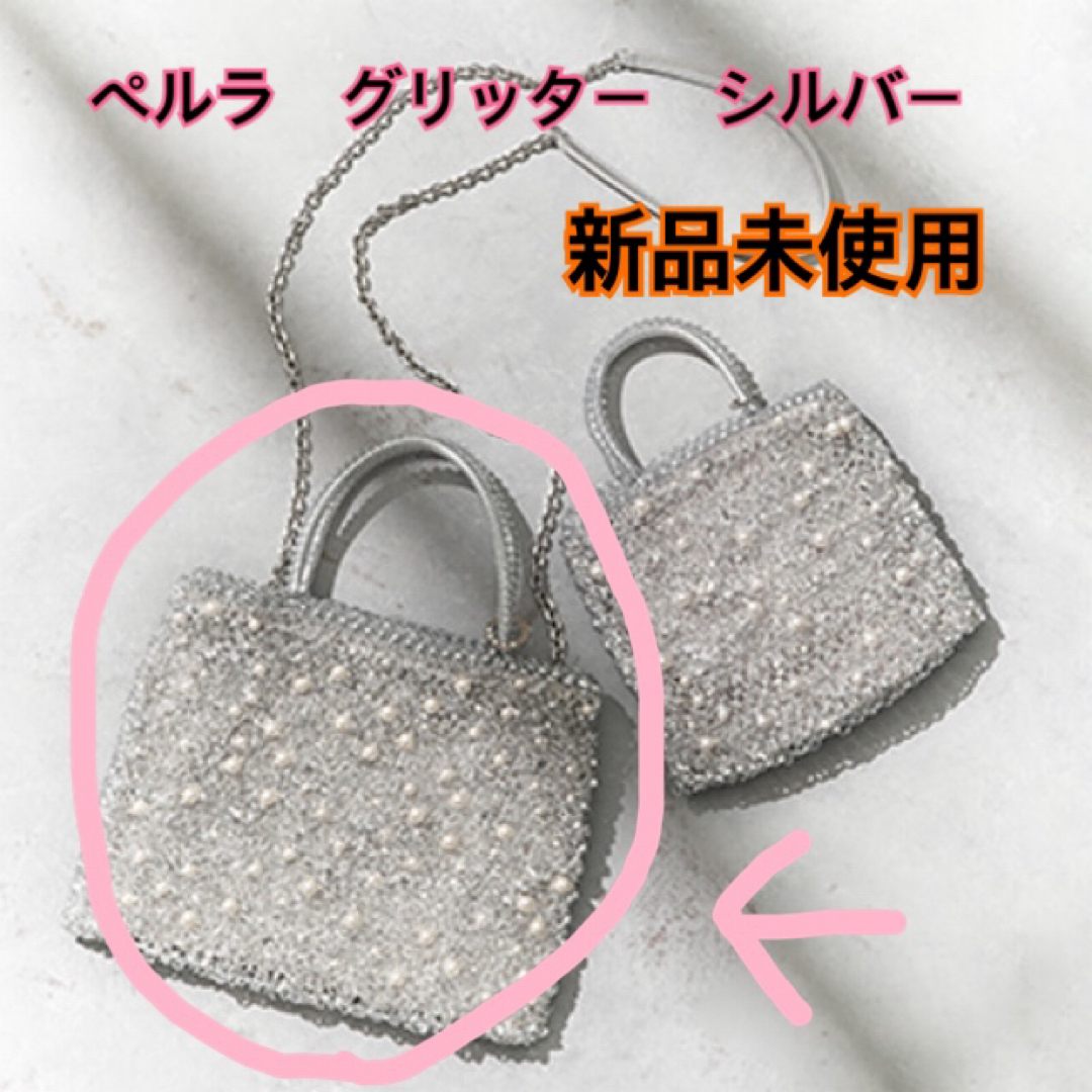 アンテプリマ ペルラ シルバー新品未使用 アンテプリマ ペルラ シルバー新品未使用