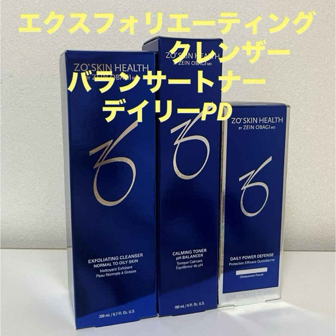 ゼオスキン 4点セット ゼオスキン 4点セット