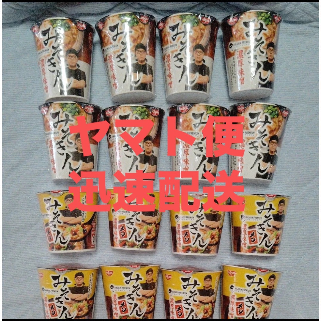 みそきん濃厚味噌ラーメン 13個 吊り上げ みそきん濃厚味噌ラーメン 13個 吊り上げ