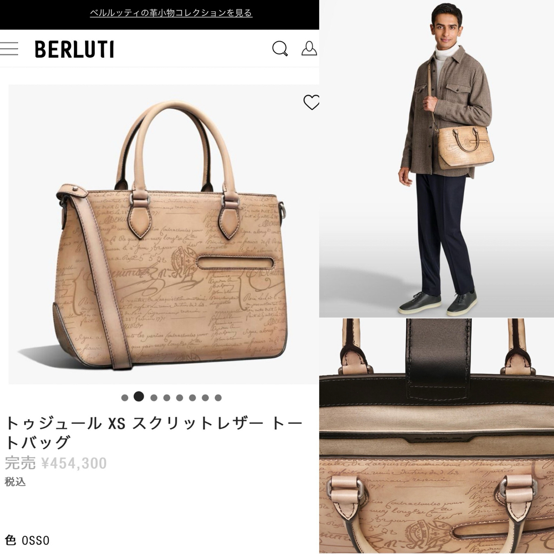 BERLUTI - 定価45,4万 ベルルッティ トゥジュールXS ショルダー BERLUTI - 定価45,4万 ベルルッティ トゥジュールXS ショルダー