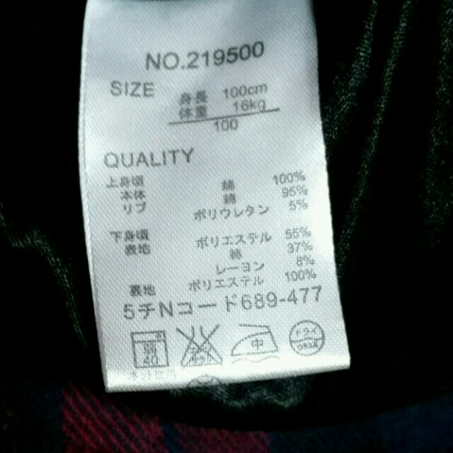 ハリスツィード  ワンピ 90～95㎝向け キッズ/ベビー/マタニティのキッズ服女の子用(90cm~)(ワンピース)の商品写真