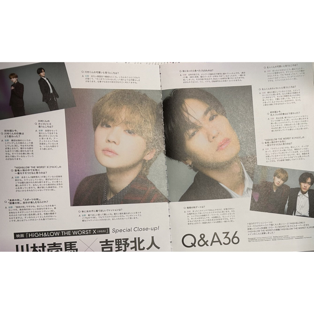 THE RAMPAGE(ザランページ)の川村壱馬 吉野北人 切り抜き Skawaii!! 2022年11月号 エンタメ/ホビーの雑誌(ファッション)の商品写真