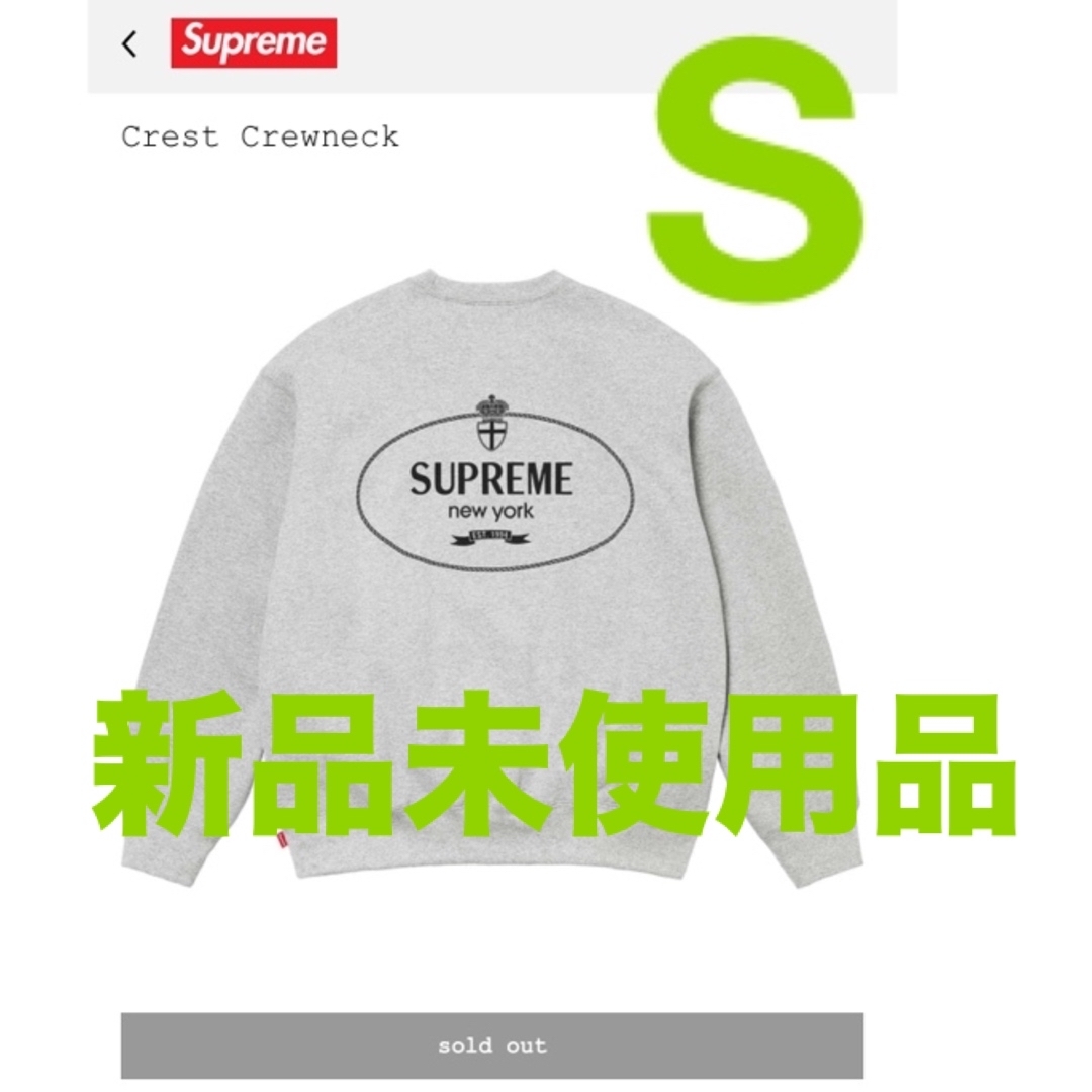 Sサイズ Supreme Crest Crewneck Heather Grey | フリマアプリ ラクマ Sサイズ Supreme Crest Crewneck Heather Grey | フリマアプリ ラクマ