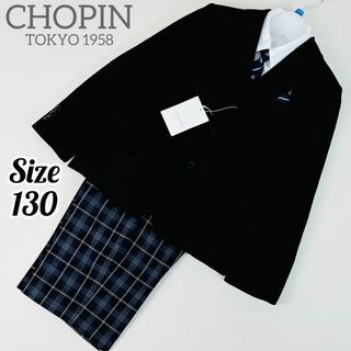 ショパン(CHOPIN)の177【新品タグ付】Chopin 130 フォーマル 5点セット 無地 チェック(ドレス/フォーマル)