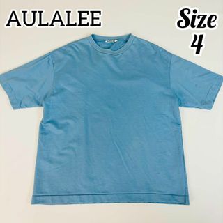 オーラリー(AURALEE)のオーラリー 半袖Tシャツ SUPER HIGH GAUGE SWEAT TEE(Tシャツ/カットソー(半袖/袖なし))