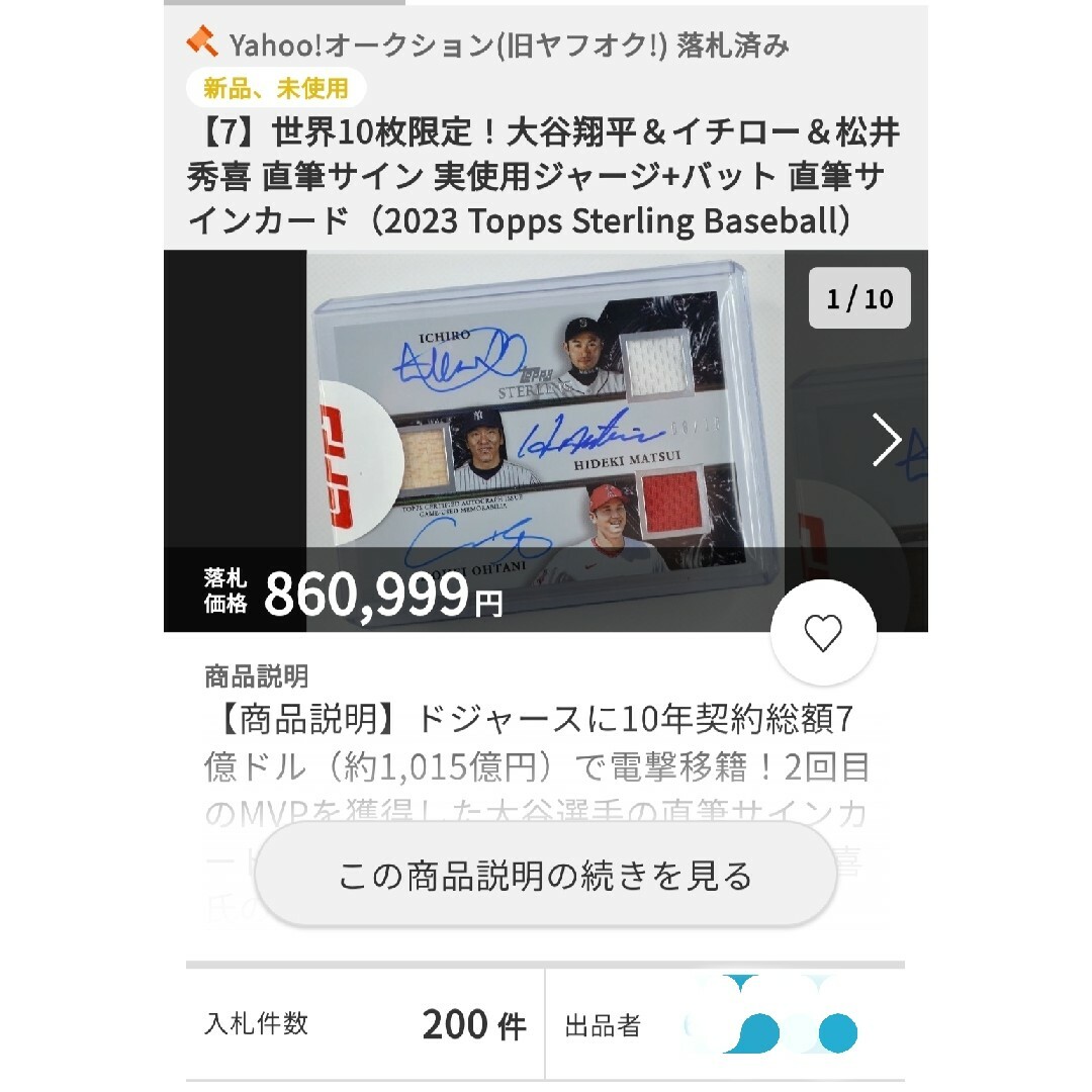 松井秀喜直筆サイン 10枚限定 (◎世界10枚 大谷翔平&イチロー 松井秀喜直筆サイン 10枚限定 (◎世界10枚 大谷翔平&イチロー