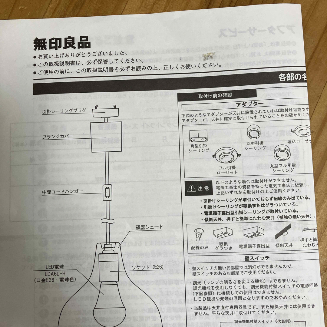 MUJI (無印良品) - 廃盤 無印良品 ペンダントライト 説明書付き MUJI (無印良品) - 廃盤 無印良品 ペンダントライト 説明書付き