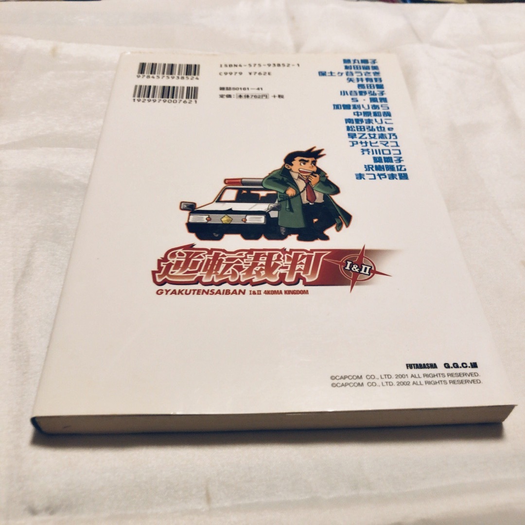 逆転裁判 1&2 4コマキングダム アクションコミックスの通販 by 逆転裁判 1&2 4コマキングダム アクションコミックスの通販 by