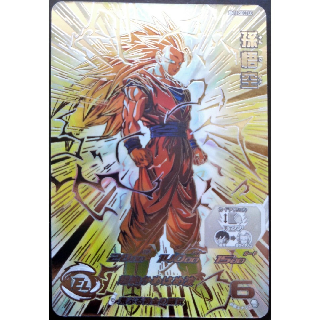 MM6 BM11-SEC3 LC 孫悟空3 ドラゴンボールヒーローズ SDBH MM6 BM11-SEC3 LC 孫悟空3 ドラゴンボールヒーローズ SDBH