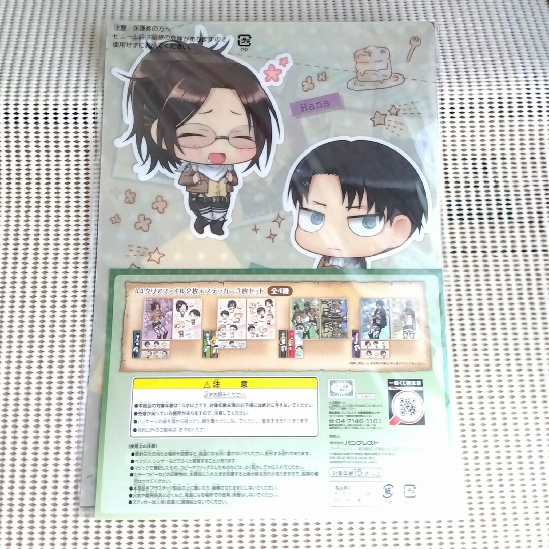 一番くじ やばく ハンター×ハンター A4 クリアファイルセット C 一番くじ やばく ハンター×ハンター A4 クリアファイルセット C