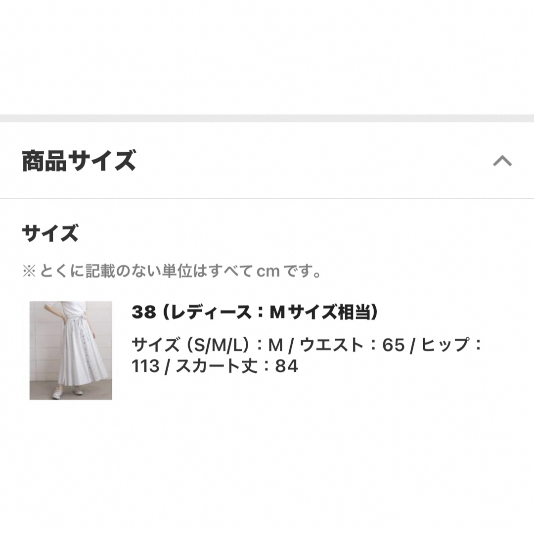 Bou Jeloud(ブージュルード)のBou jeloud   前ボタン　フレアスカート　M ロングスカート レディースのスカート(ロングスカート)の商品写真