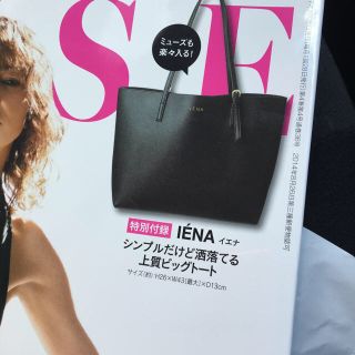 イエナ(IENA)のオトナミューズ イエナ トート 付録(トートバッグ)