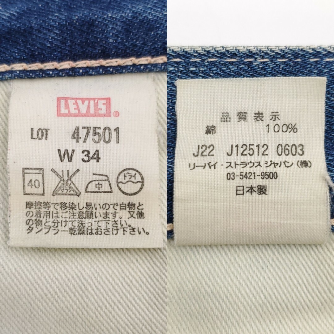 Levi's - 大きいサイズW34◇Levi's 47501◇日本製ビンテージ復刻 Levi's - 大きいサイズW34◇Levi's 47501◇日本製ビンテージ復刻