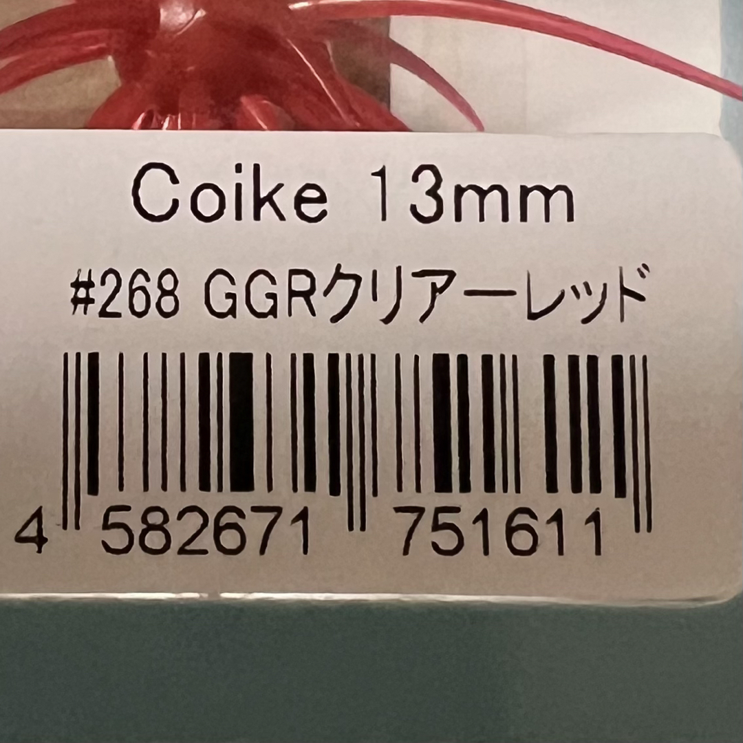 新品未使用】ハイドアップ コイケ17mm 持ち上げる 3個セット 新品未使用】ハイドアップ コイケ17mm 持ち上げる 3個セット