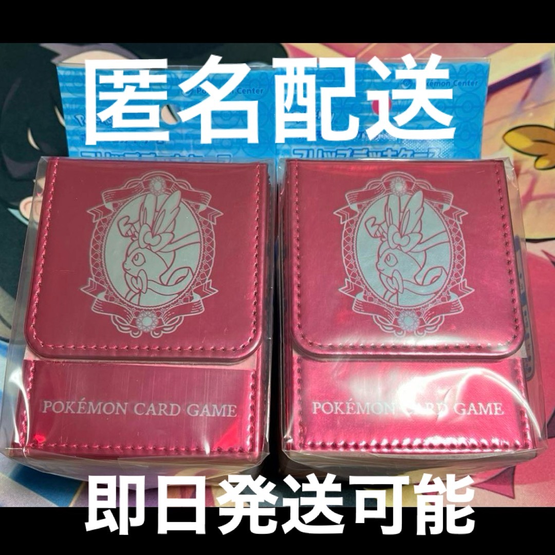 フリップデッキケース ニンフィア 2個セットの通販 by 値下げ フリップデッキケース ニンフィア 2個セットの通販 by 値下げ