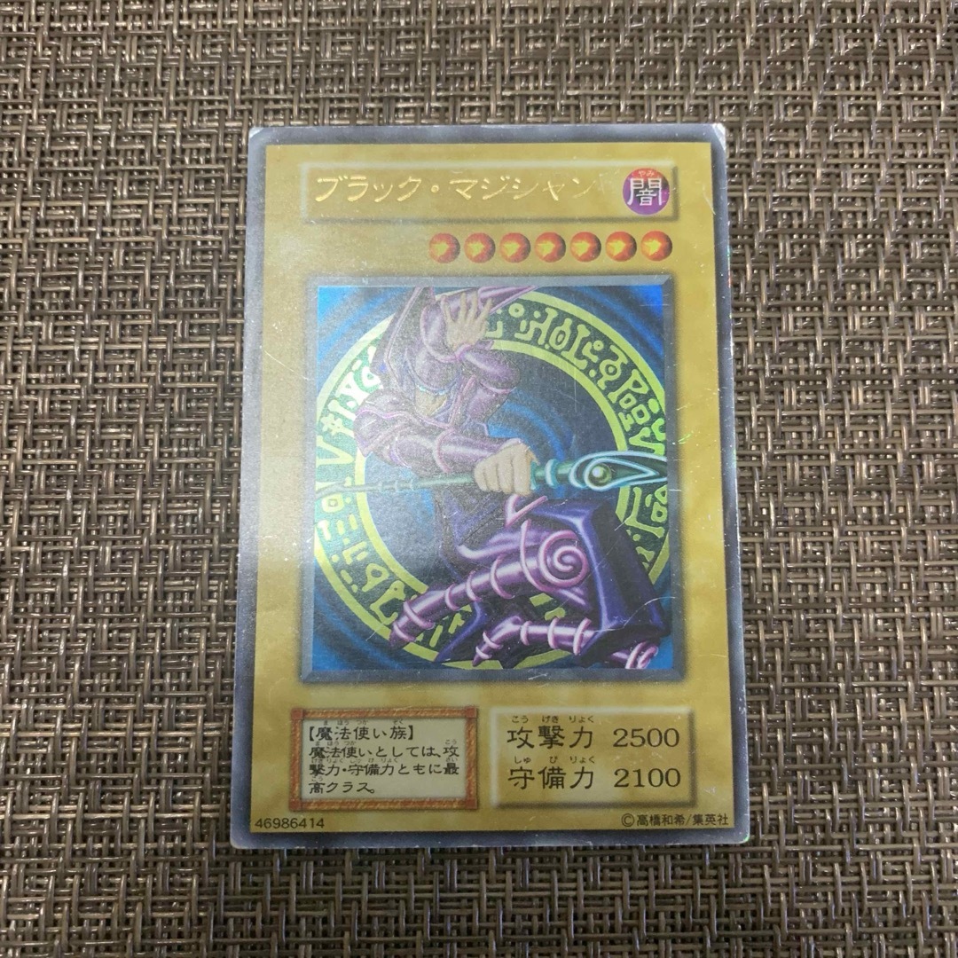 遊戯王 - 遊戯王 ブラックマジシャン 初期 ウルトラレアの通販 by みそ's shop|ユウギオウならラクマ