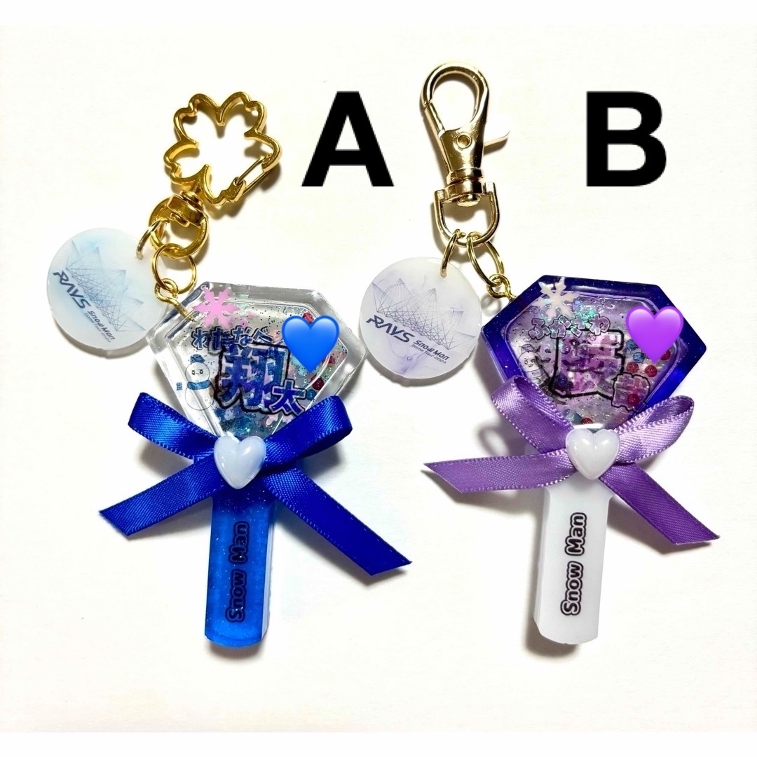 SnowMan 岩本照 レジン 面倒くさ ペンライト型キーホルダー RAYS SnowMan 岩本照 レジン 面倒くさ ペンライト型キーホルダー RAYS
