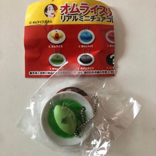 ガチャガチャ　オム兄　オムライス兄さん(その他)